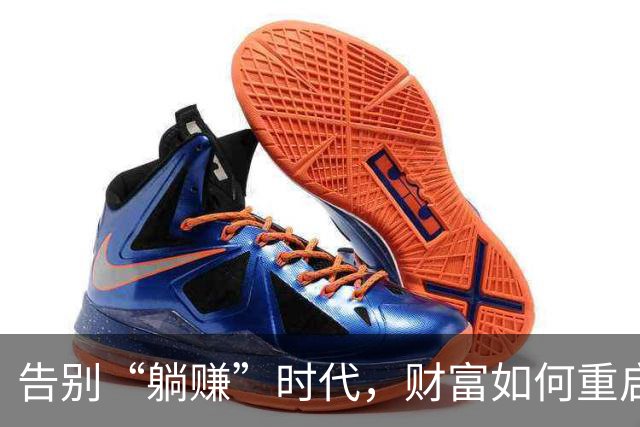 告别“躺赚”时代，财富如何重启新篇章？