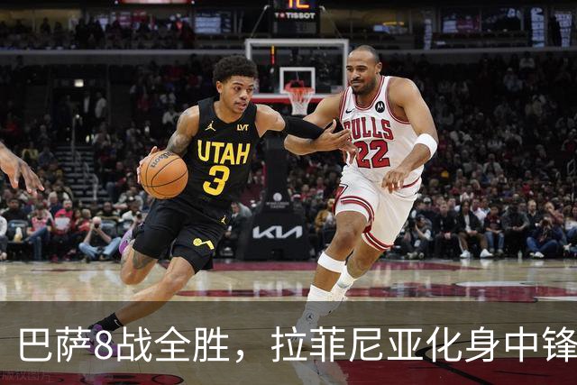巴萨8战全胜，拉菲尼亚化身中锋惹争议