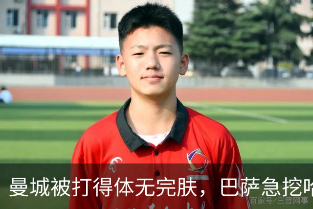 曼城被打得体无完肤，巴萨急挖哈兰德求救命稻草！