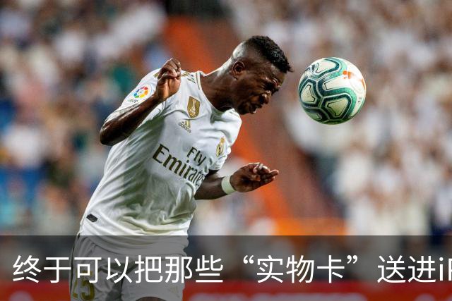 终于可以把那些“实物卡”送进iPhone啦！